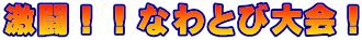 IIȂƂёI