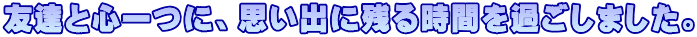 FBƐSɁAvoɎc鎞Ԃ߂܂B