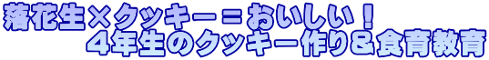 Ԑ~NbL[I @@@4ÑNbL[聕H狳