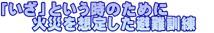 uvƂ̂߂ @@΍Ђz肵P@