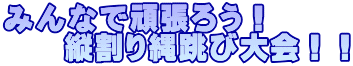 ݂ȂŊ撣낤I @@c꒵ёII