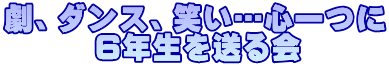 A_XA΂cS @@@6N𑗂