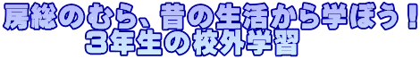 [̂ނÂ̐wڂI @@@3N̍ZOwK