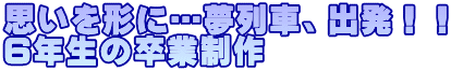 v`ɁcԁAoII 6N̑Ɛ