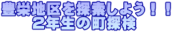 LhnT悤II @@2N̒T