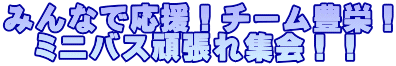 ݂ȂŉI`[LhI @~joX撣WII