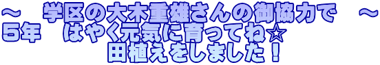 `@w̑؏dY̌䋦͂Ł@` 5N@͂₭CɈĂˁ @@@@@cA܂I