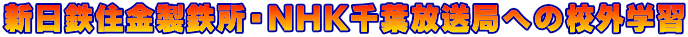VSZSENHKtǂւ̍ZOwK