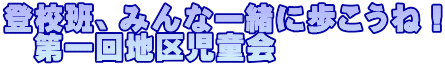 oZǁA݂ȈꏏɕˁI @n掙
