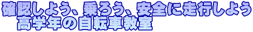 mF悤A낤ASɑs悤 @wN̎]ԋ