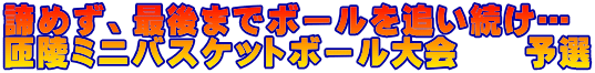 ߂AŌ܂Ń{[ǂc x˃~joXPbg{[@@\I