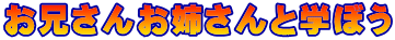 Z񂨎oƊwڂ