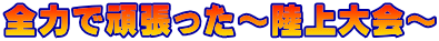 S͂Ŋ撣``