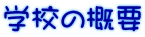 wZ̊Tv