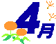 4月カット