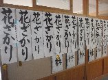 校内書き初め展
