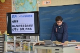 租税教室